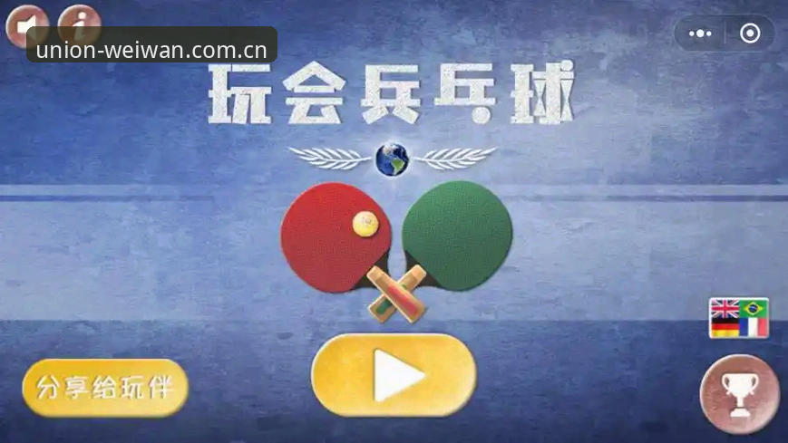 微玩体育赛事合作品牌资源挖掘：5步实用查询技巧与合作伙伴价值揭秘
