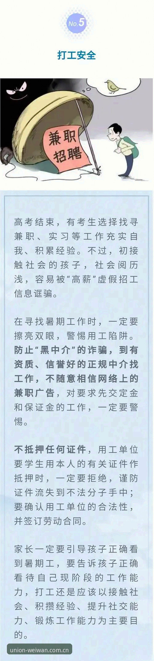 微玩体育平台合作品牌安全验证教程：从官方联盟名单到真实用户反馈